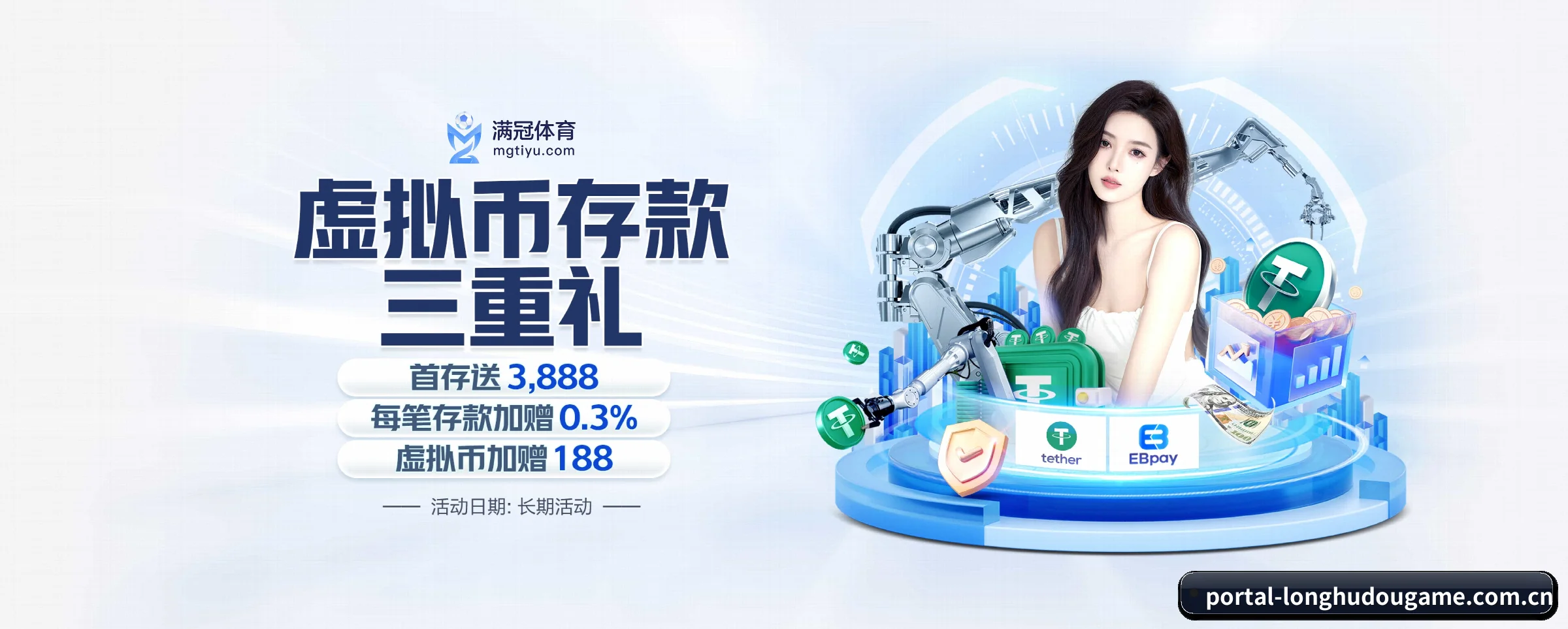 龙虎斗游戏 APP