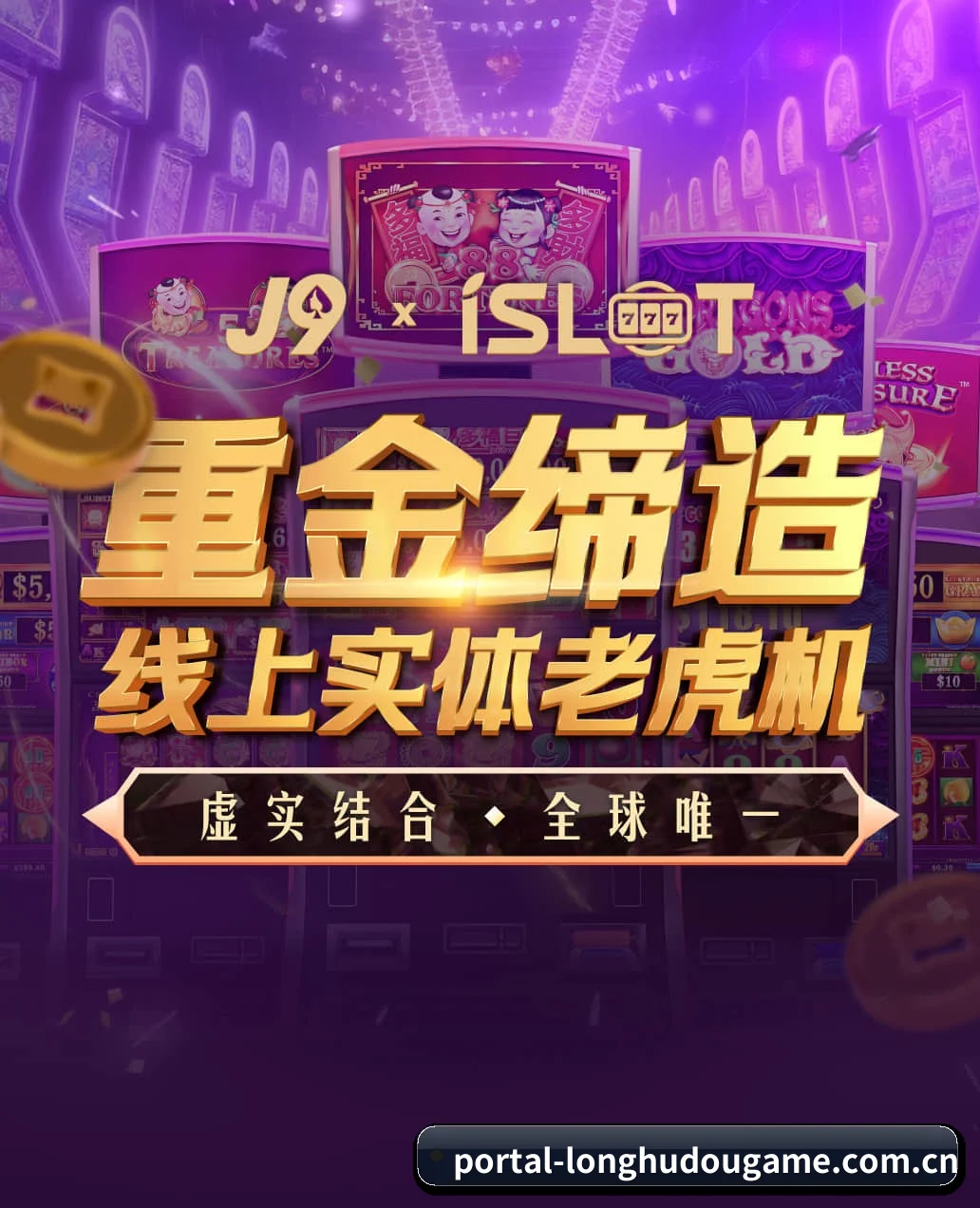 龙虎斗游戏 APP